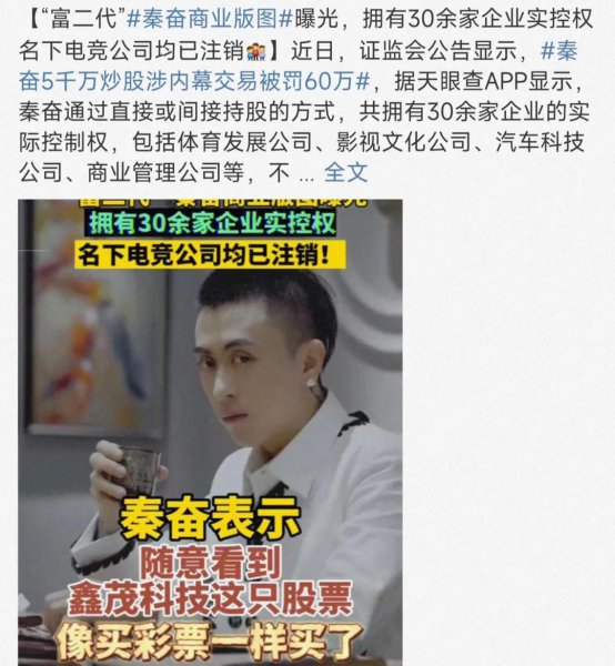 秦奋的身世怎么没人知道