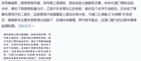 秦奋的身世怎么没人知道