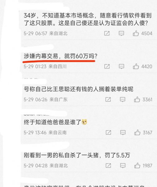 秦奋的身世怎么没人知道