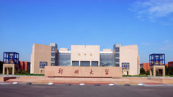 河南省大学排名一览表