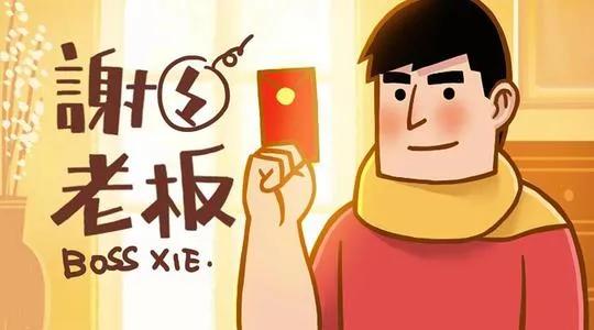 大年初四是什么日子