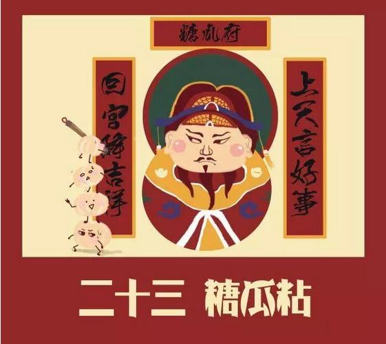 小年有什么忌讳和讲究