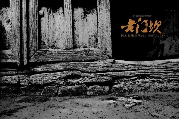 门槛为什么不能踩