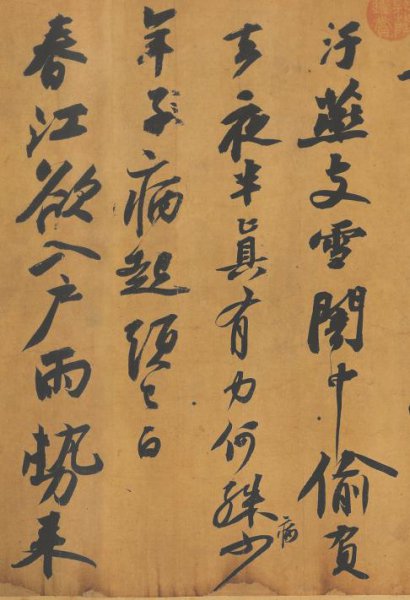 天下三大行书指哪三个