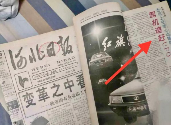 中国ufo真实事件