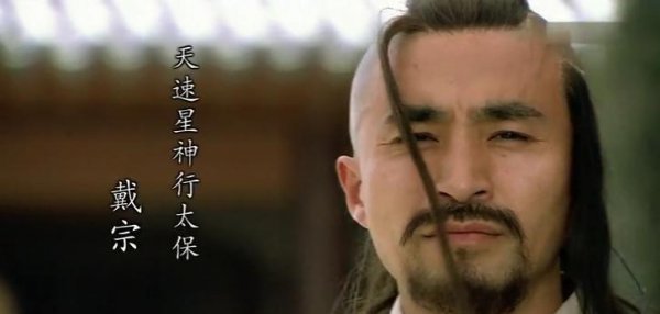 梁山好汉之鼓上蚤时迁简介