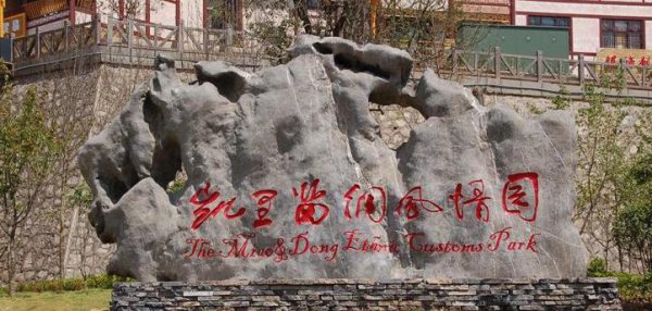 贵州凯里属于哪个市