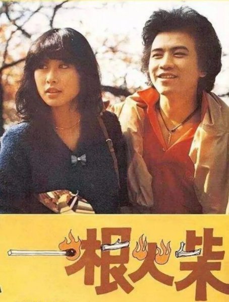 叶倩文林子祥有孩子吗