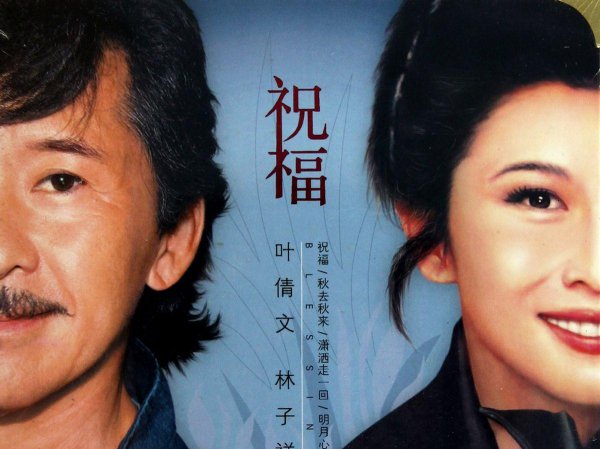 叶倩文林子祥有孩子吗