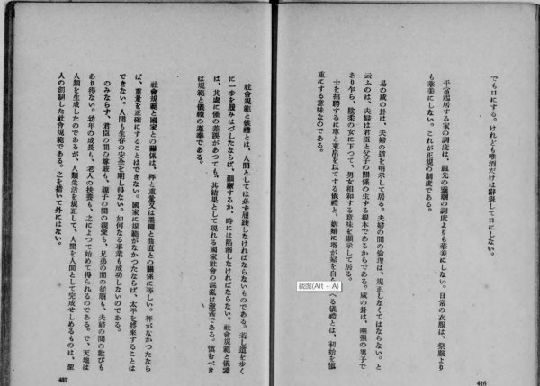 日本的知事是什么官职