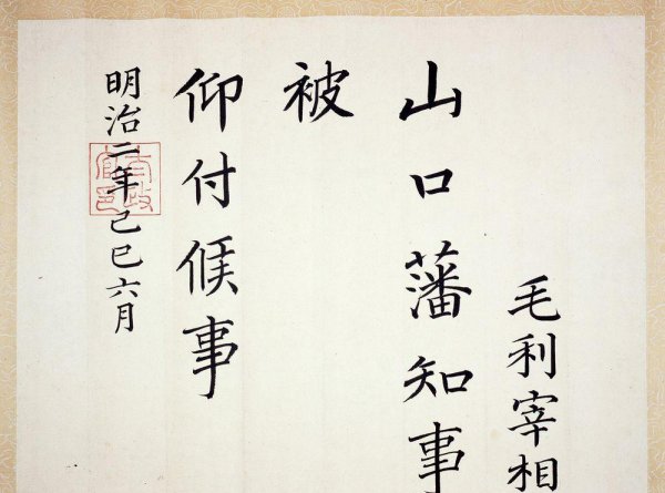 日本的知事是什么官职