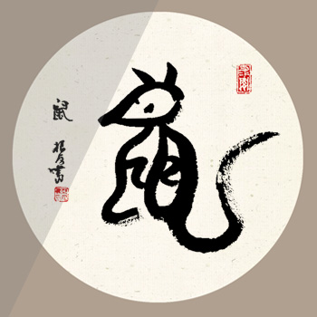十二生肖排列顺序是什么