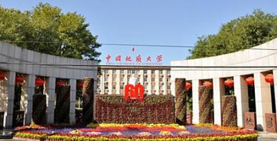 中国地质大学是985院校吗 中国地质大学是名牌大学吗