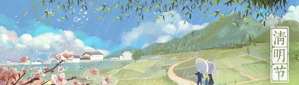 清明节起始于哪个朝代