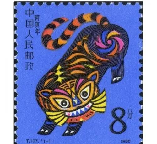 第一套生肖邮票叫什么名字