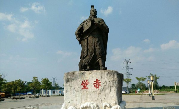 赤壁之战的故事