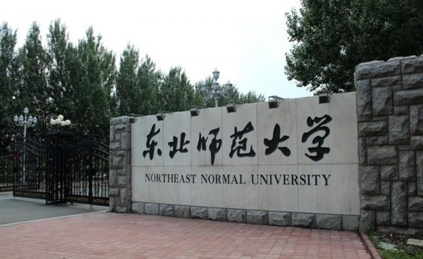 免费师范生学校有哪些