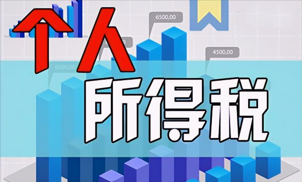 工资超过5000交多少税
