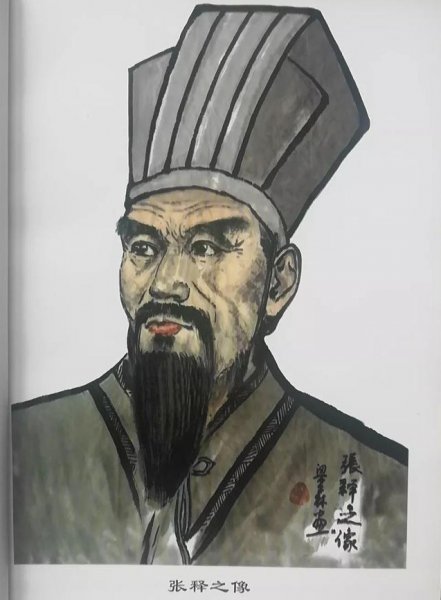 古代廷尉是什么意思
