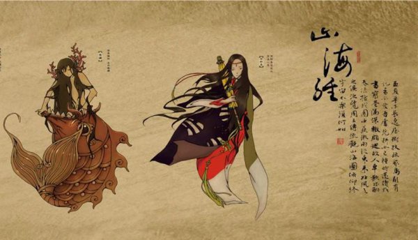 山海经是一本什么书