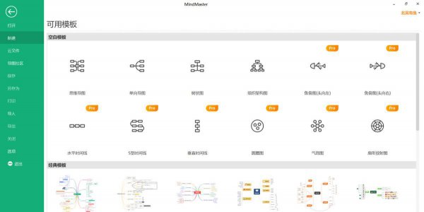 哪个思维导图软件免费又好用