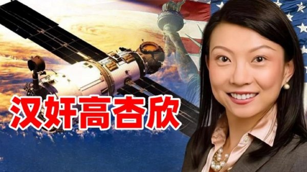 高杏欣回国后现状如何