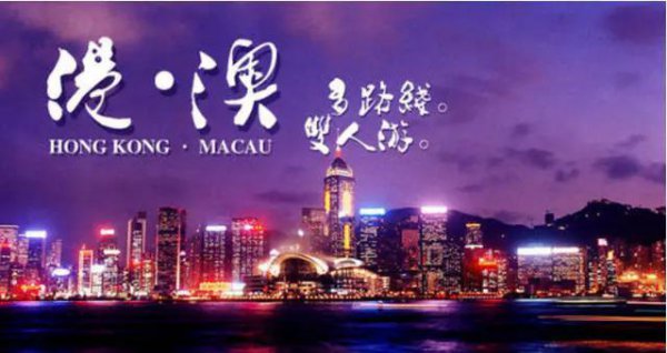 澳门回归前是哪国的殖民地