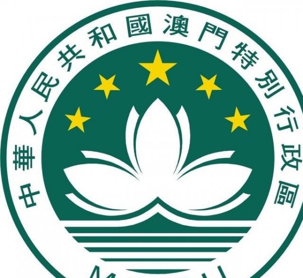 澳门回归前是哪国的殖民地