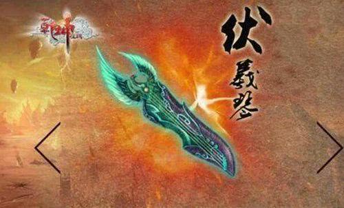 山海经上古十大神器