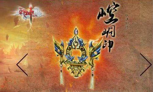 山海经上古十大神器
