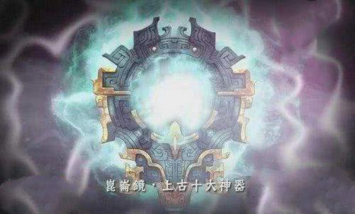 山海经上古十大神器