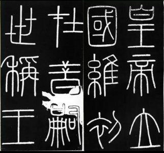 中国书法四美是哪四美 关于历代书法理论四美的介绍