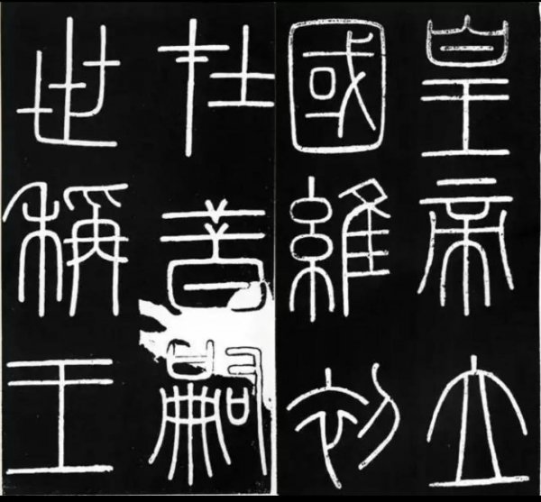 中国书法四美是哪四美