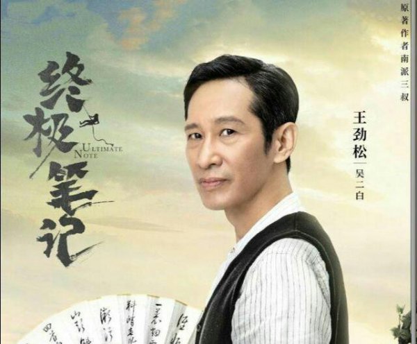 吴家三兄弟都是谁