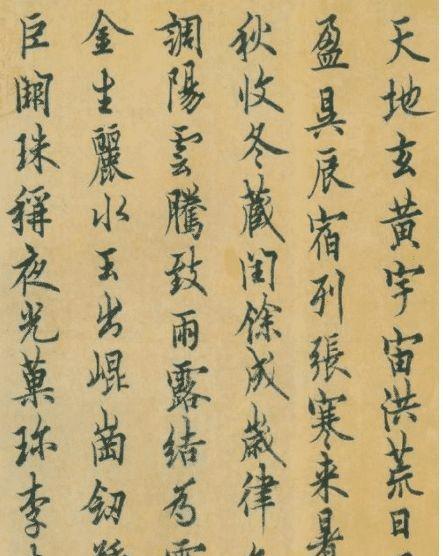欧阳询的故事