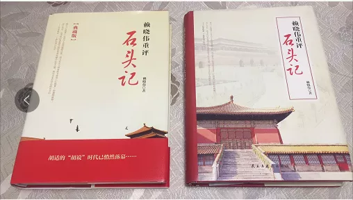 林黛玉原型是富察皇后