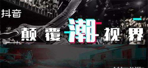 抖音粉丝是怎么来的