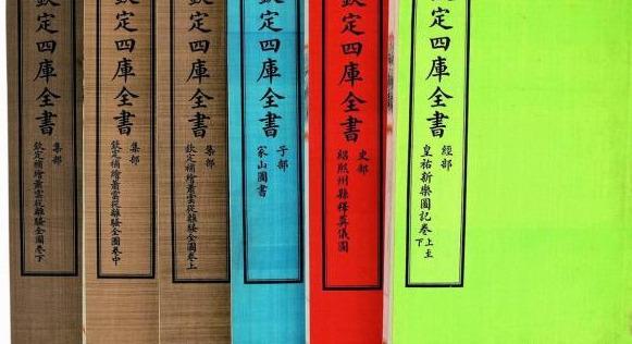 四库全书毁了多少书