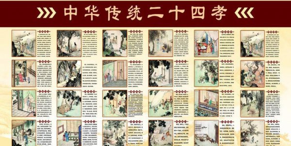 二十四孝的所有故事