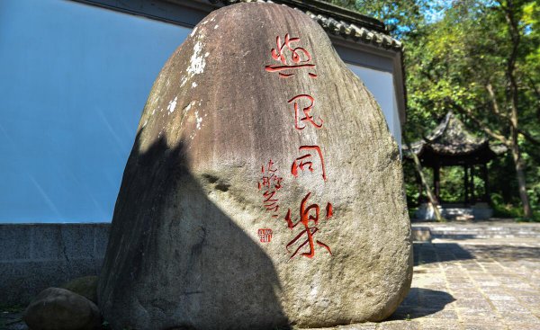 五代史伶官传序教案