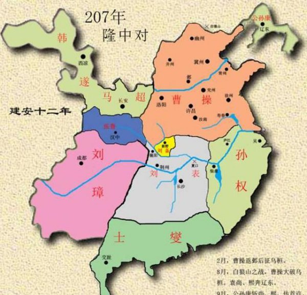 三国时期各国实力对比