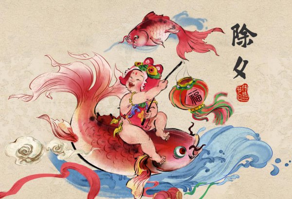 除夕是怎么来的