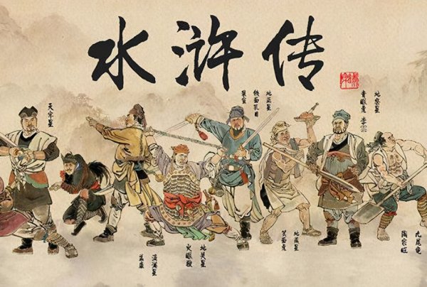 谈谈宋江为什么招安