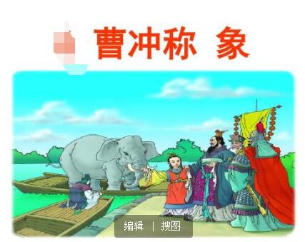 曹冲的人物简介