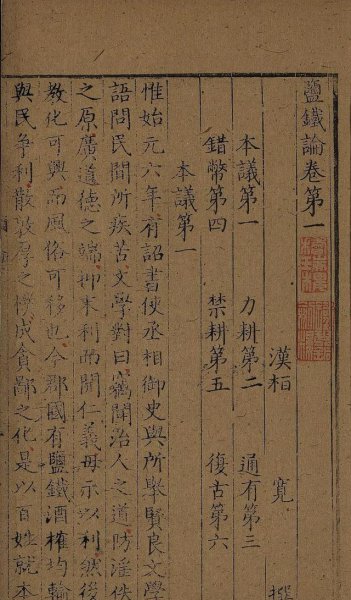 正史上汉昭帝刘弗陵简介