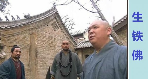 火烧瓦罐寺的是谁