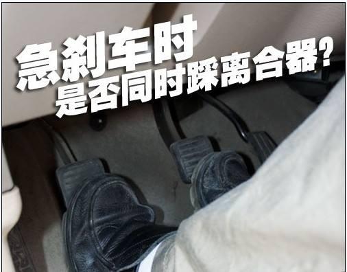 刹车还是先刹好还是先离合