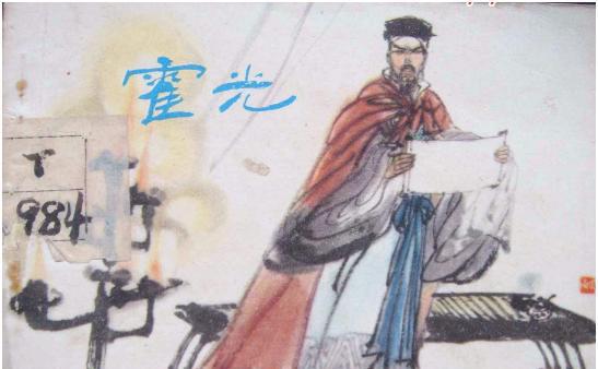 霍光死后为何被灭族