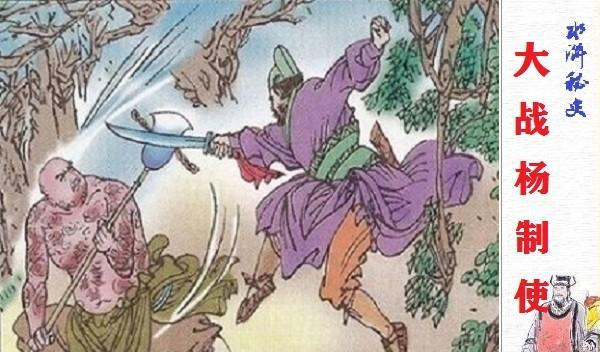 鲁智深打得过史文恭吗
