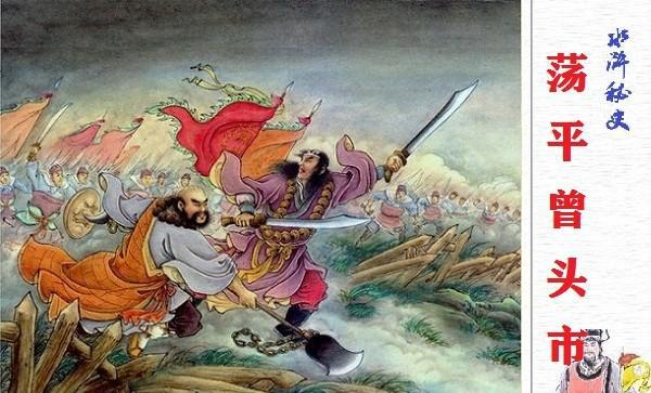 鲁智深打得过史文恭吗